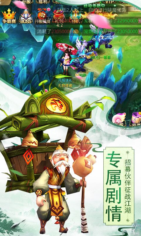 思仙满V版手游下载