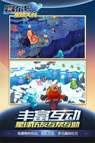 赛尔号超级英雄安卓版