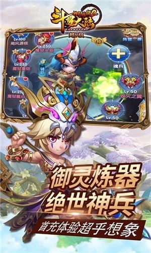 斗罗大陆神界传说Ⅱ商城版