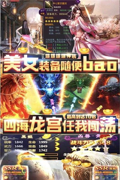 九州战魂超v福利版下载