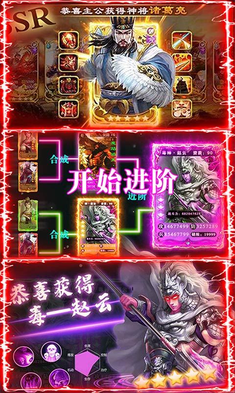 骑战三国