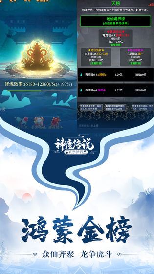 神魔传说游戏免费版