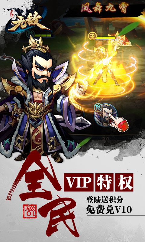 无敌ol