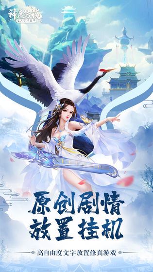 神魔传说游戏免费版