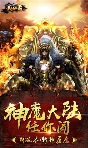 武林争霸九魔劫BT版
