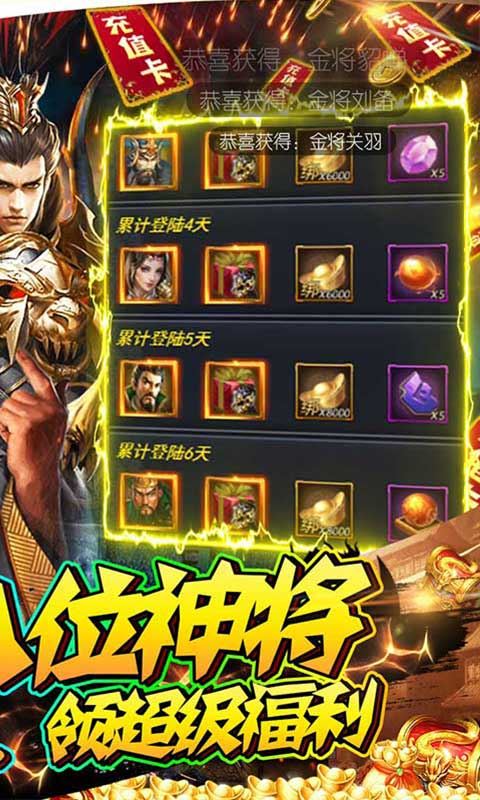 游艺传奇