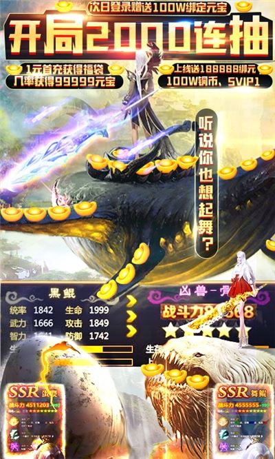 剑舞千抽开局超v版