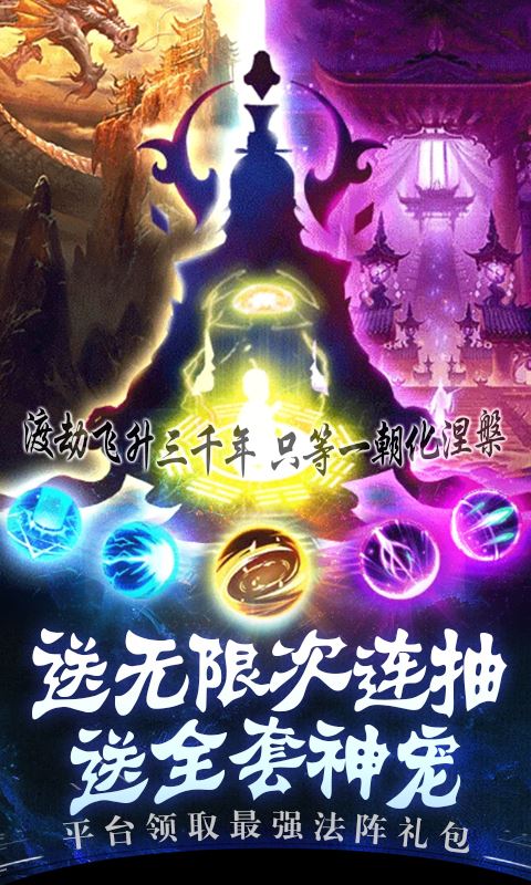 邪域战灵万抽版