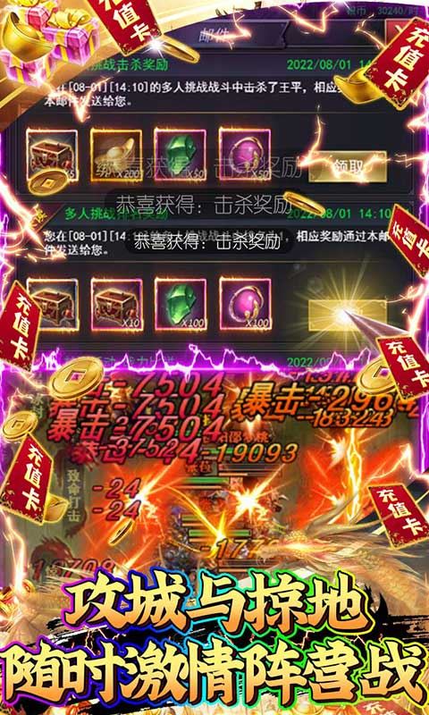 游艺传奇免费下载