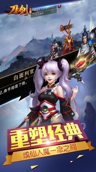 刀剑神魔录bt版下载