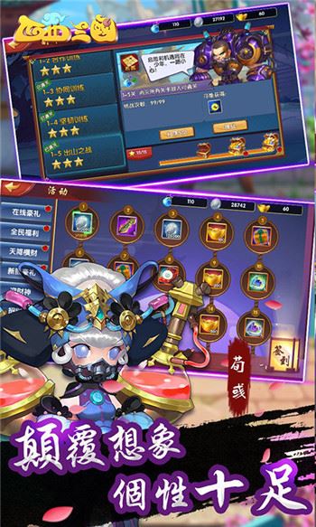 西西三国福利版