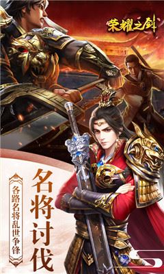 荣耀之剑公益服下载