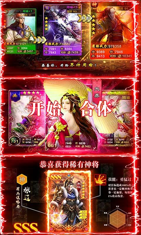 骑战三国送百抽BT变态版