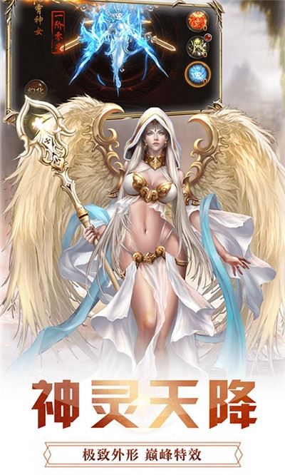 神魔传说至尊福利版