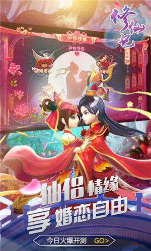 修仙记bt安卓版