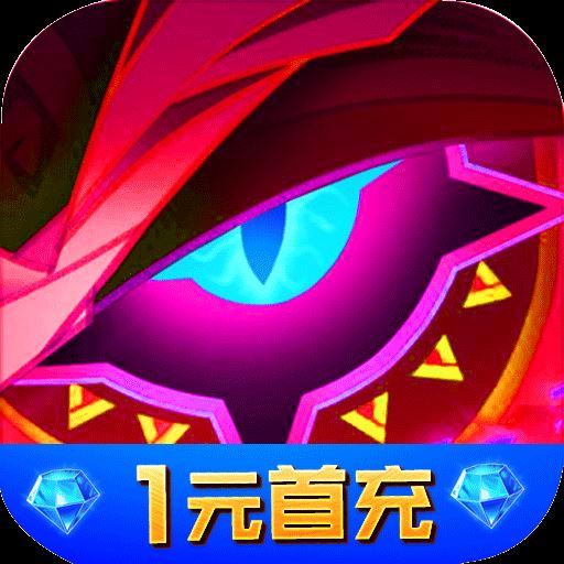 最终契约1元首充福利版 v8.2.9