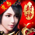 九天封神bt变态版 v5.7.4