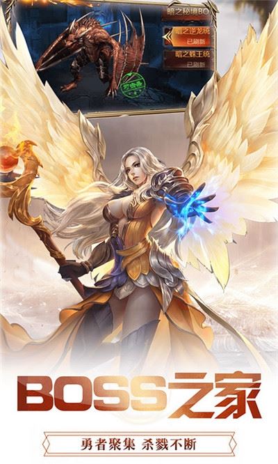 神魔传说至尊福利版