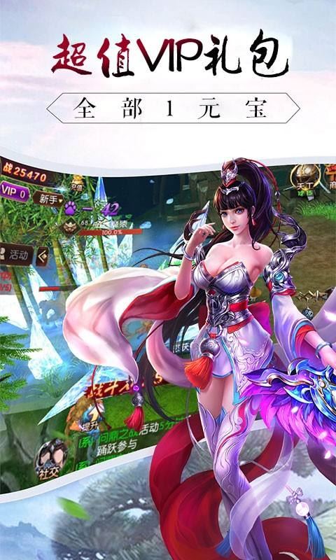 战仙传