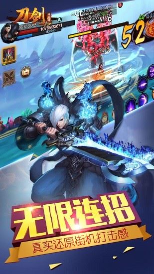 刀剑神魔录bt版