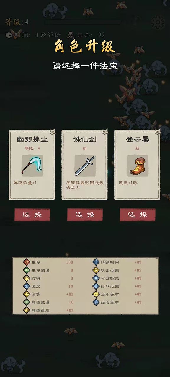 九重试炼安卓版下载