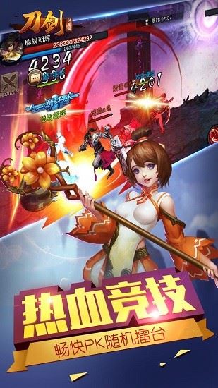 刀剑神魔录变态版下载