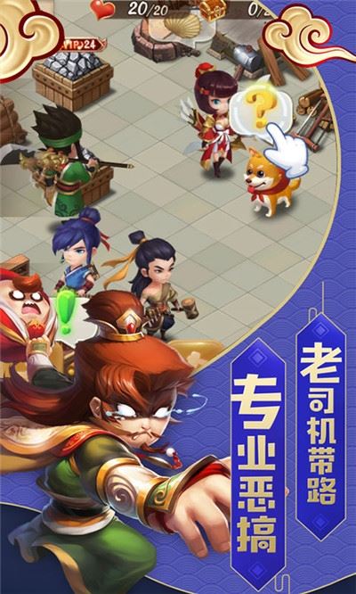 三国大亨鬼畜版安卓版