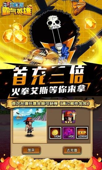 霸气英雄(1钻商城版)