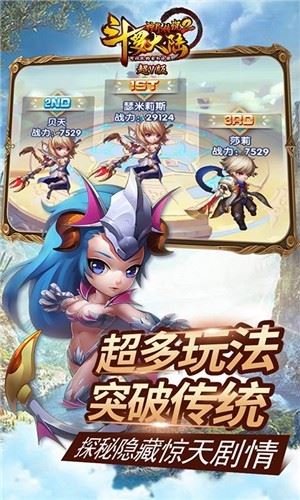 斗罗大陆神界传说商城版下载
