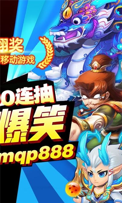 三国大亨