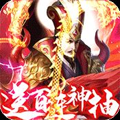 骑战三国送百抽BT变态版 v5.2.8