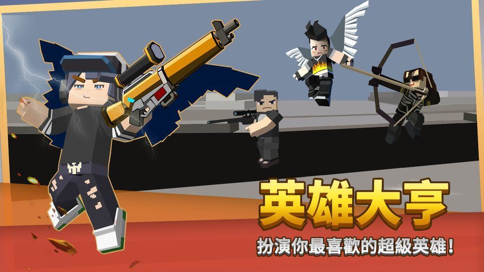 方块堡垒汉化版下载