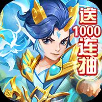 东方奇缘无限连抽版 v3.2.7