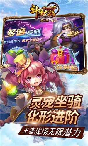 斗罗大陆神界传说Ⅱ商城版下载