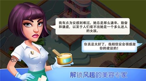 我的美容水疗中心内置菜单版