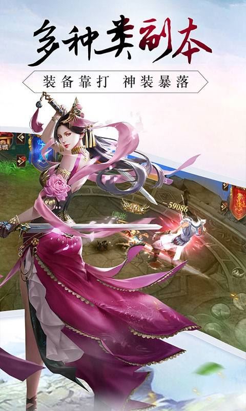 战仙传