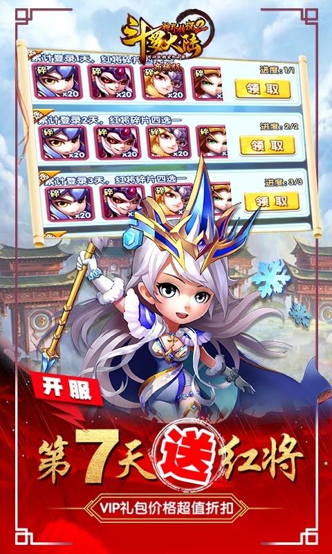 斗罗大陆神界传说Ⅱ商城版