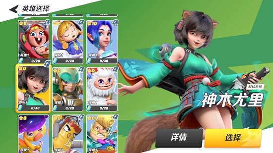 派对之星下载