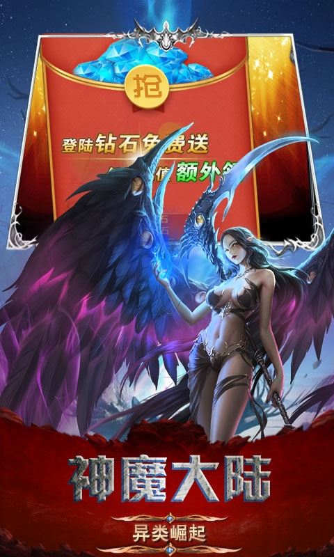 魔法之光福利版下载