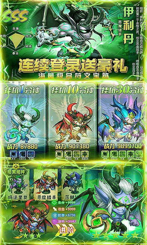 最终契约变态版下载