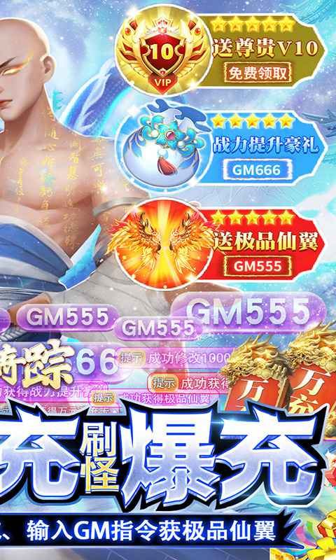 仙子奇踪