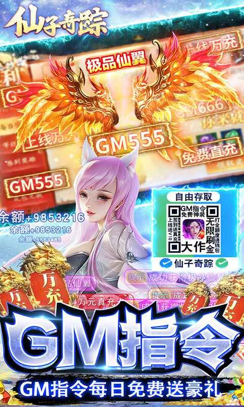 仙子奇踪下载