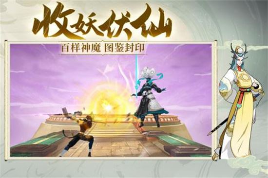 浮生妖绘卷安卓版下载