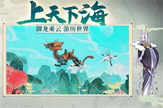 浮生妖绘卷下载