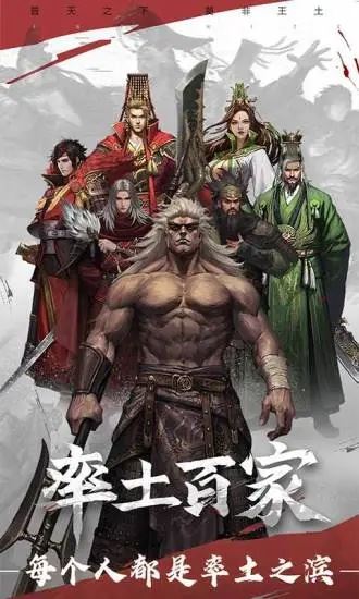 率土之滨手游下载