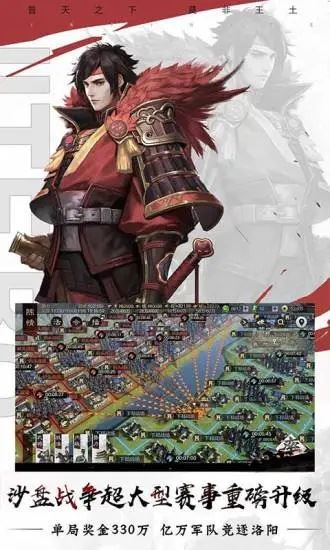 率土之滨下载