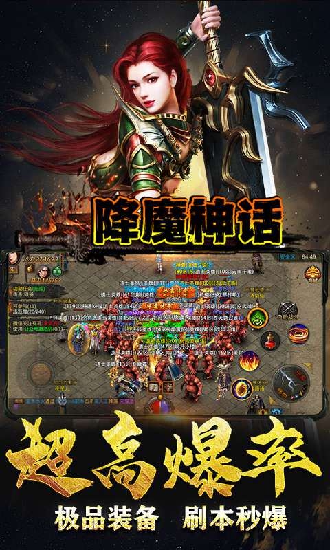 降魔神话免费下载