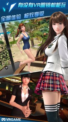 我的vr女友游戏下载