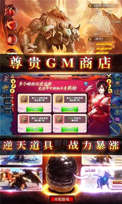 紫青双剑送500r充值手机版