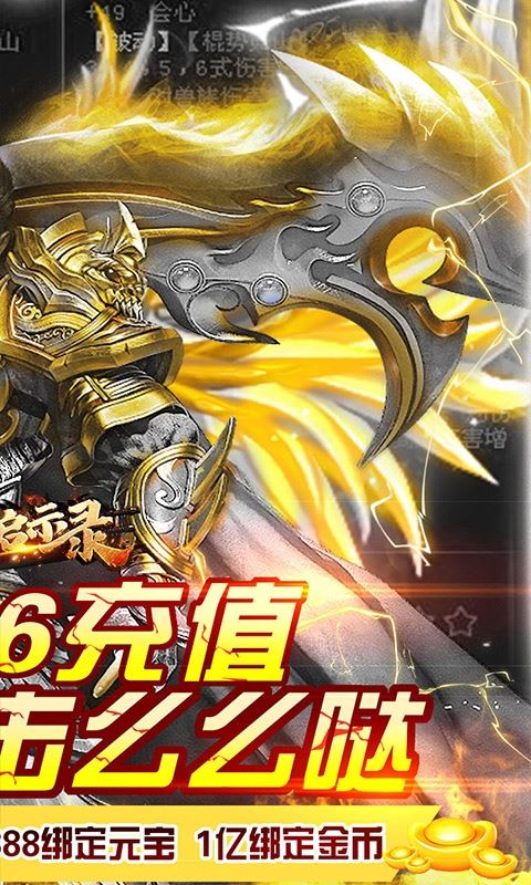 上古启示手游下载